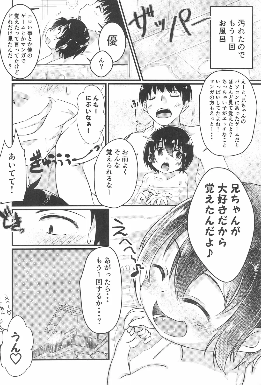 [Kazuya] Chicchakute Ecchi Hon Fhentai - Page 30