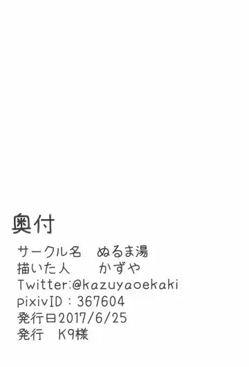 [Kazuya] Chicchakute Ecchi Hon Fhentai - Page 32