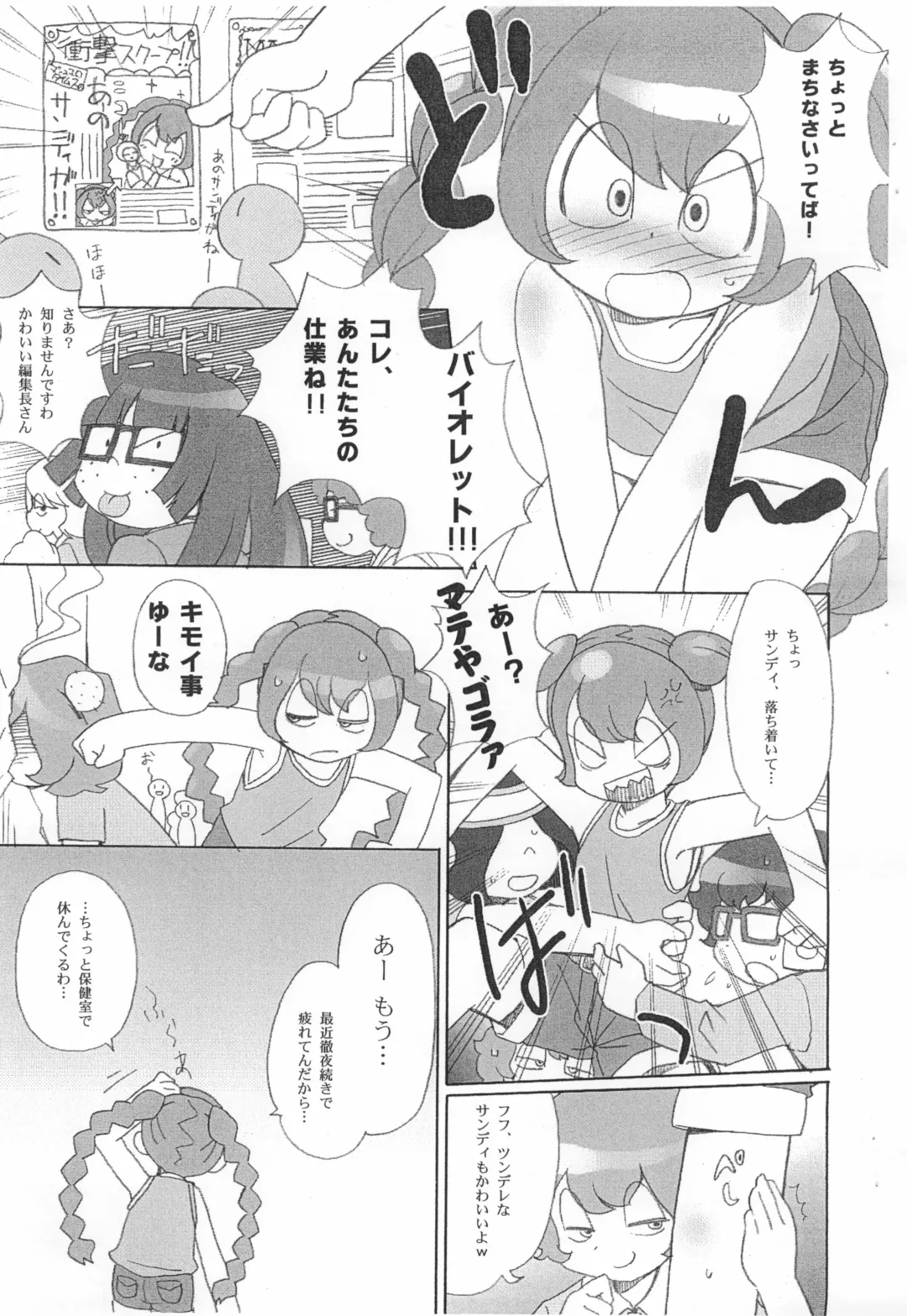 [Hiro Hiroki] VAIO 100% Fhentai - Page 4