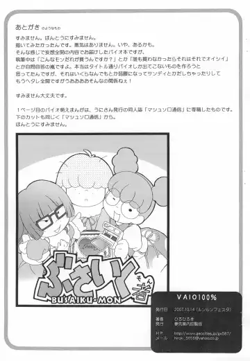 [Hiro Hiroki] VAIO 100% Fhentai - Page 12