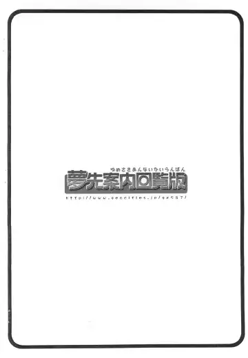 [Hiro Hiroki] VAIO 100% Fhentai - Page 13