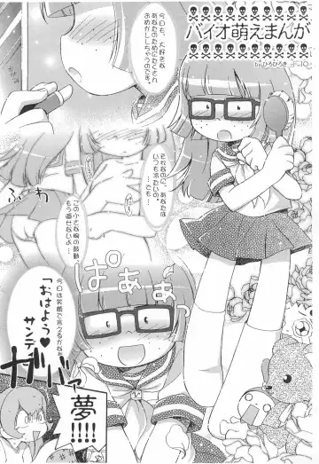 [Hiro Hiroki] VAIO 100% Fhentai - Page 2