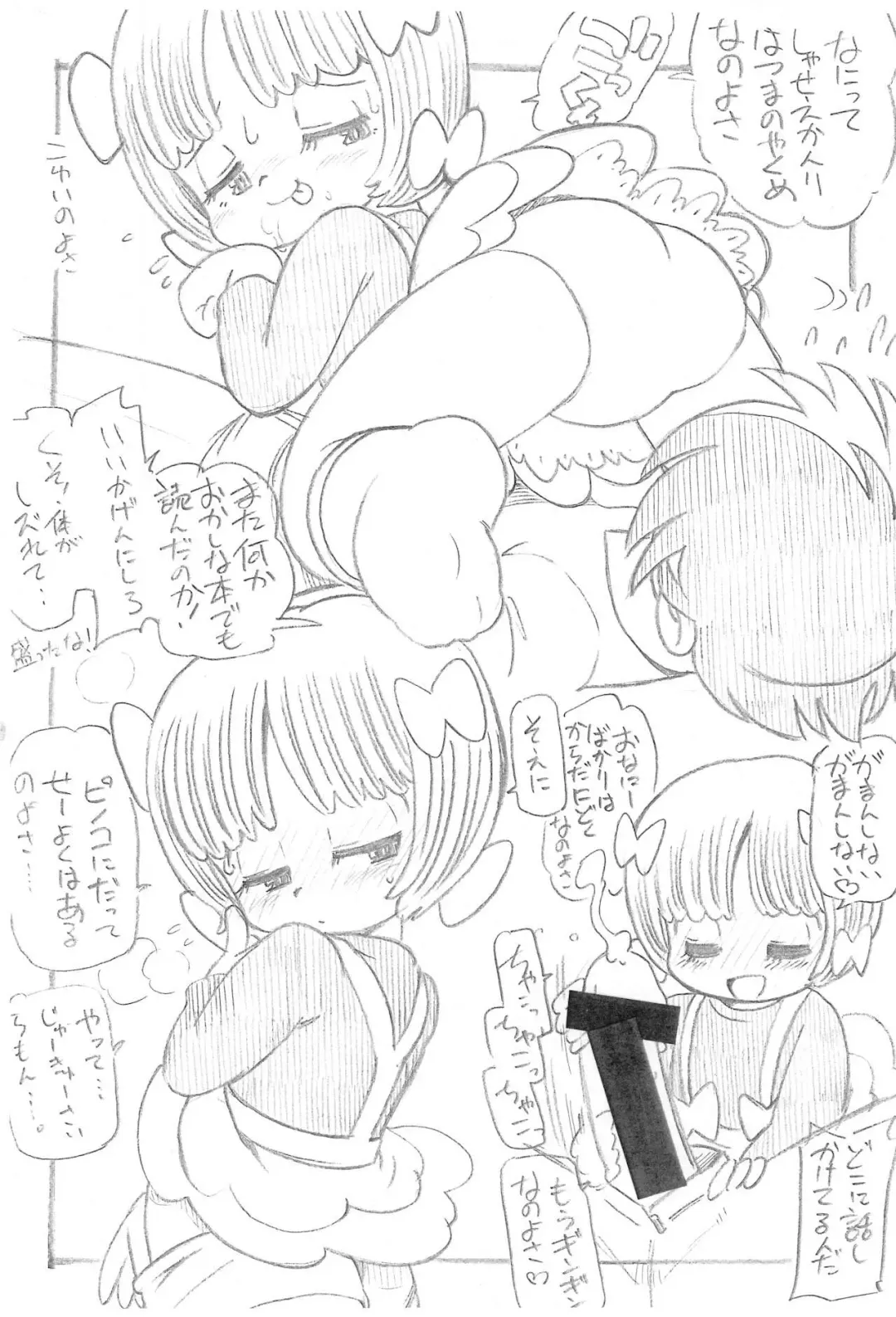 [Serizawa Yuuji] B.J. to Yoroshiku Fhentai - Page 3