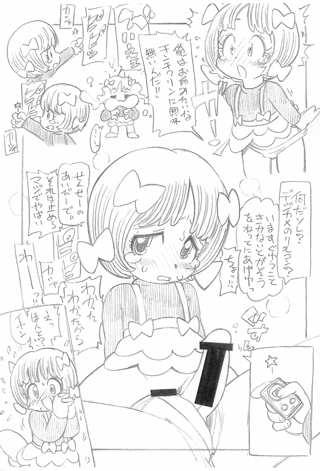 [Serizawa Yuuji] B.J. to Yoroshiku Fhentai - Page 4