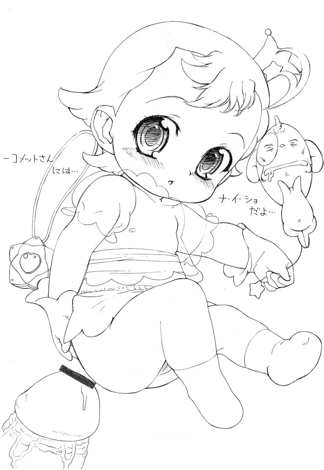 [Medaka Kenichi] Gaki no Moto 3 Fhentai - Page 3