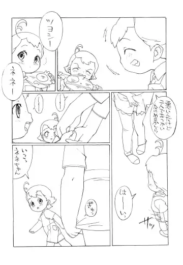 [Medaka Kenichi] Gaki no Moto 3 Fhentai - Page 4