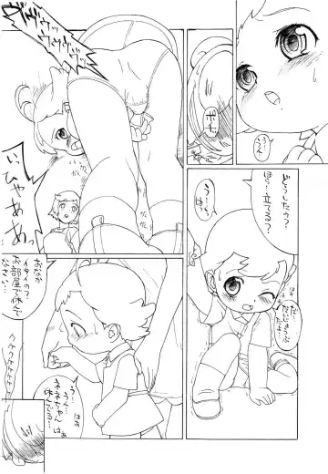 [Medaka Kenichi] Gaki no Moto 3 Fhentai - Page 5