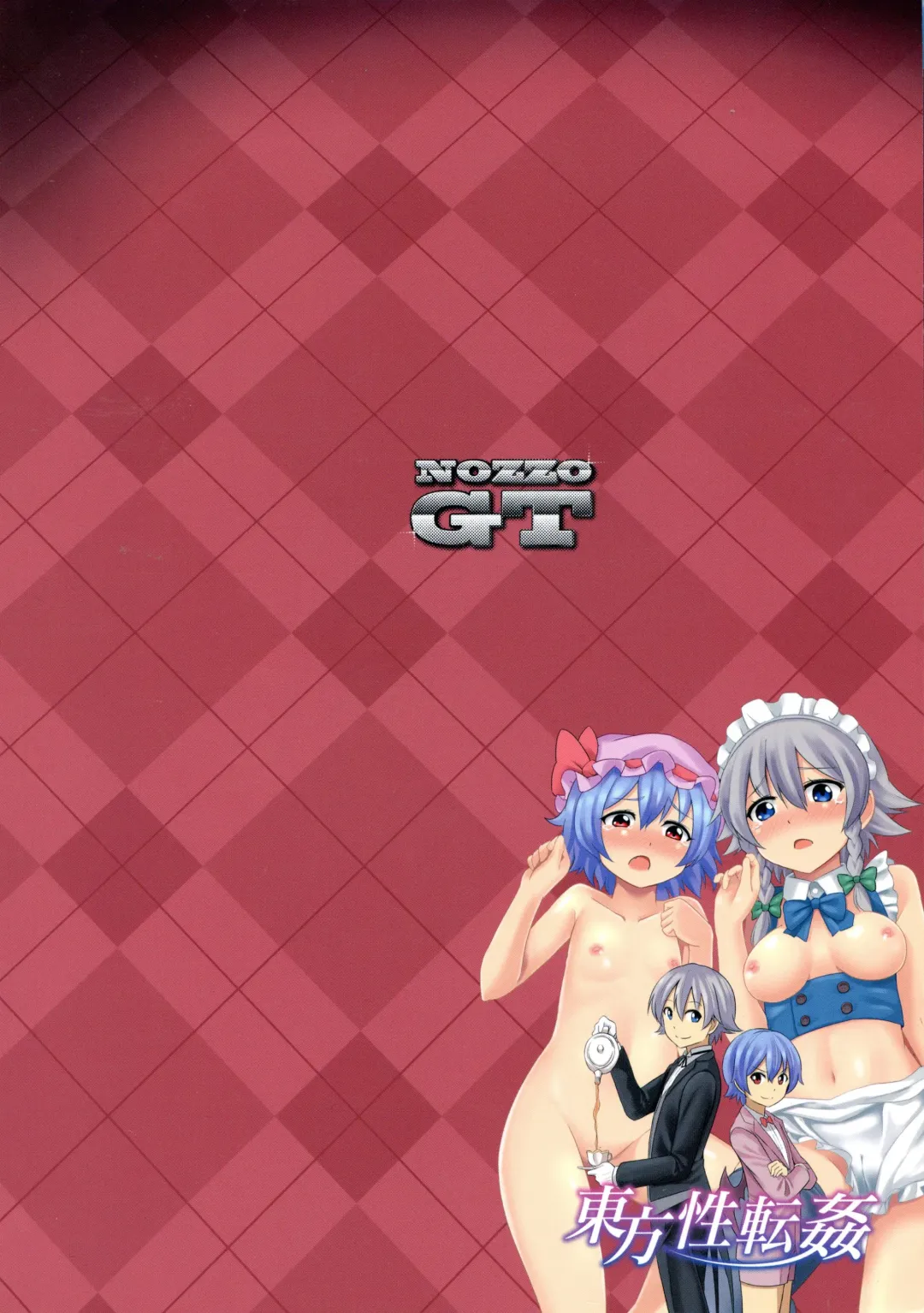 [Taishi] Touhou Seitenkan Fhentai - Page 2