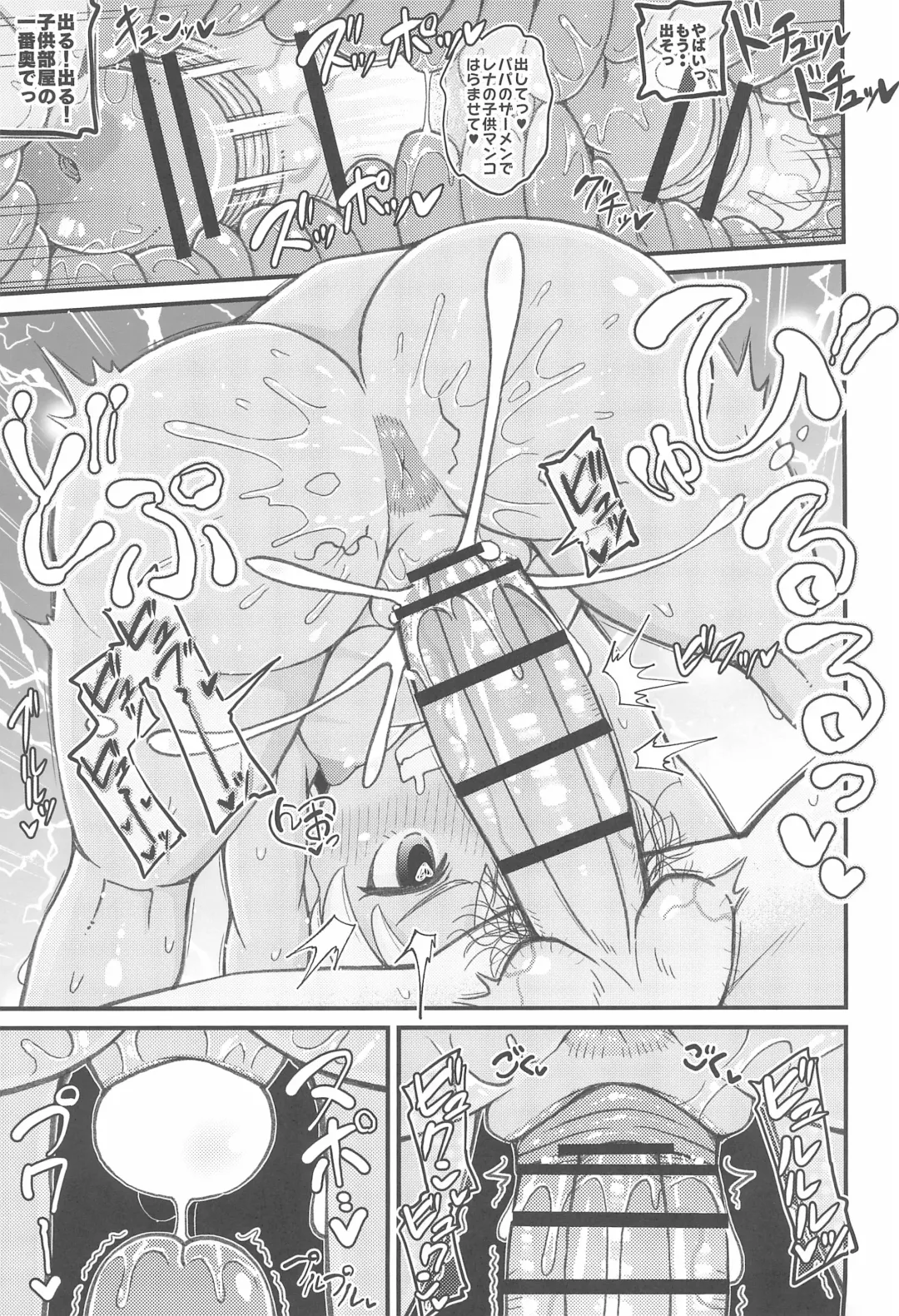 [Takku] Loli Bitch Gal to Papakatsux!! Fhentai - Page 19