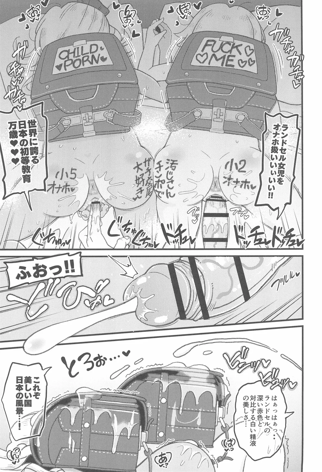 [Takku] Loli Bitch Gal to Papakatsux!! Fhentai - Page 25