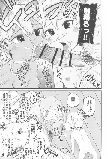 [Takku] Loli Bitch Gal to Papakatsux!! Fhentai - Page 17