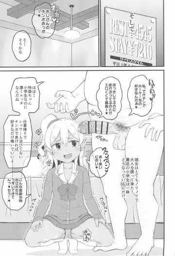 [Takku] Loli Bitch Gal to Papakatsux!! Fhentai - Page 7