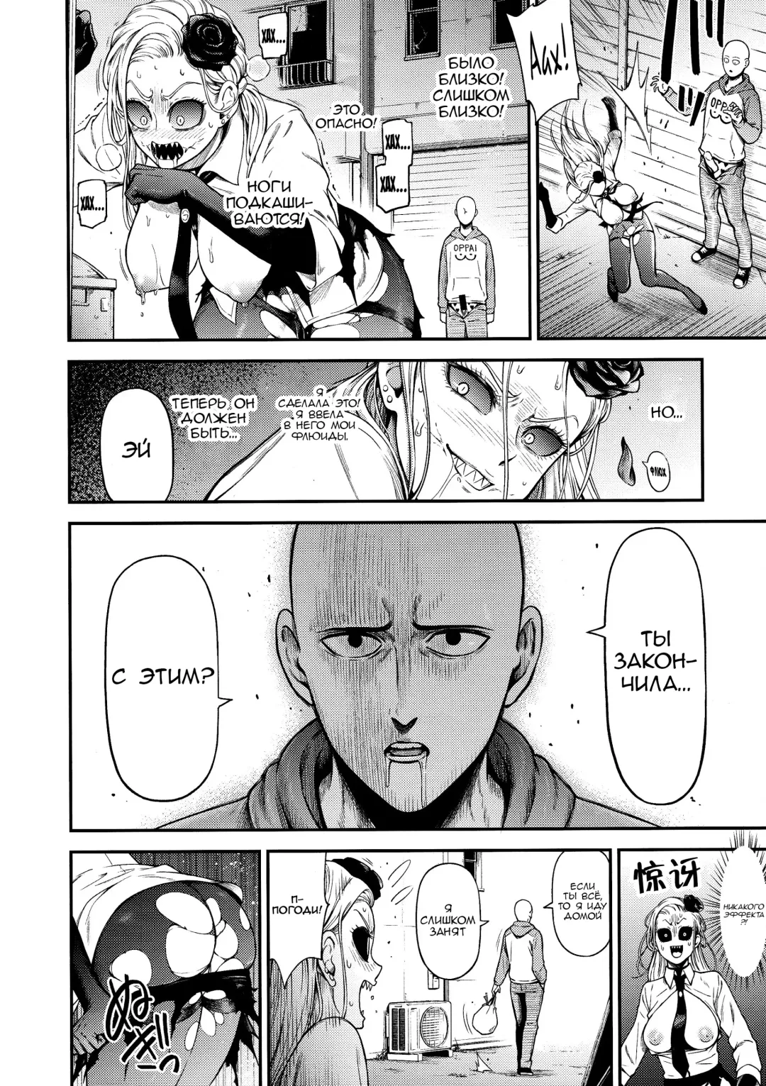 [Nyoro Nyorozou] ONE-HURRICANE 8 Fhentai - Page 15