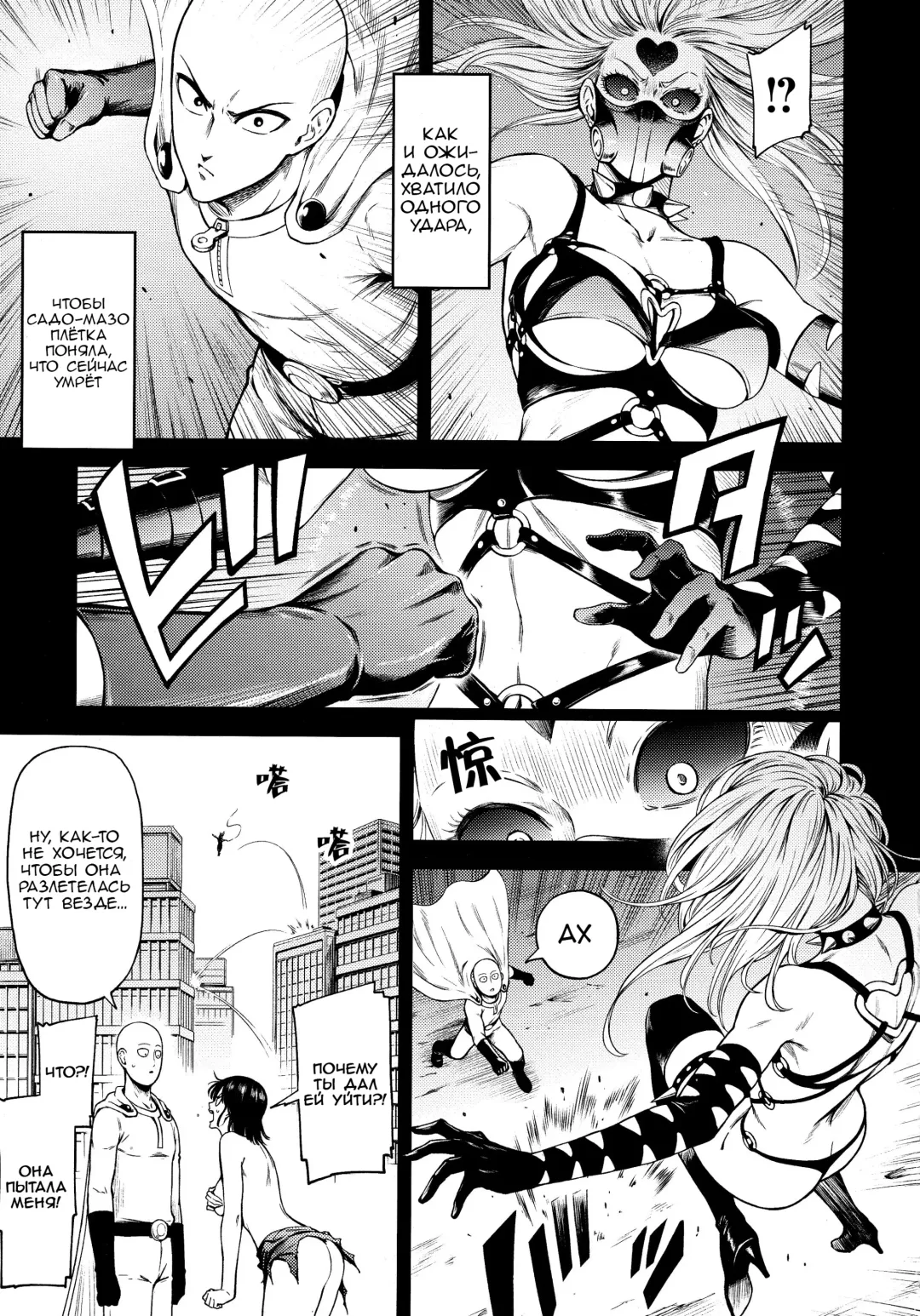 [Nyoro Nyorozou] ONE-HURRICANE 8 Fhentai - Page 2