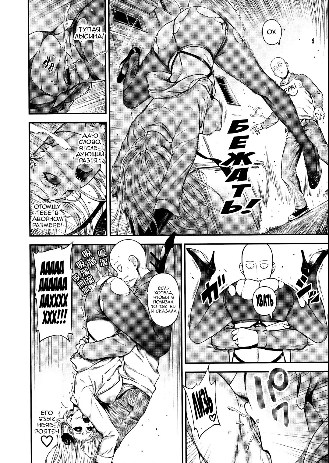 [Nyoro Nyorozou] ONE-HURRICANE 8 Fhentai - Page 21