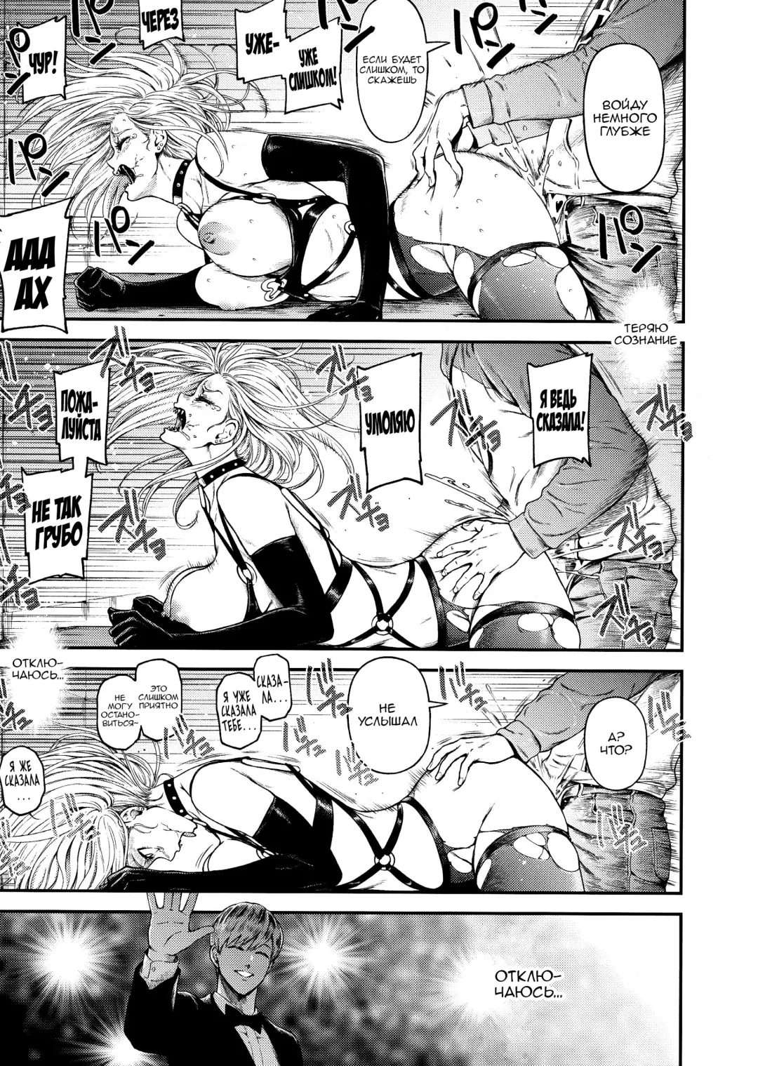 [Nyoro Nyorozou] ONE-HURRICANE 8 Fhentai - Page 26