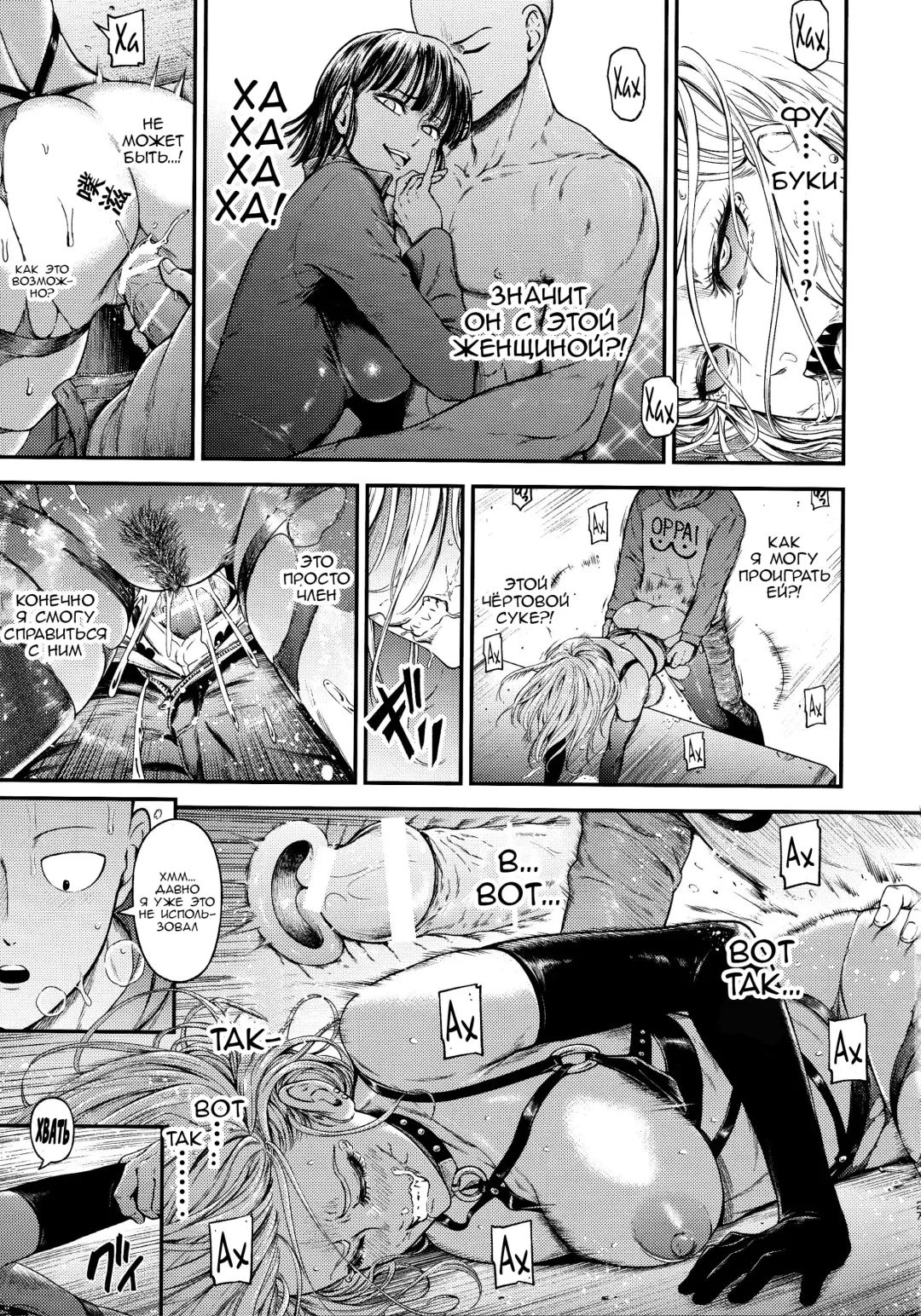 [Nyoro Nyorozou] ONE-HURRICANE 8 Fhentai - Page 28