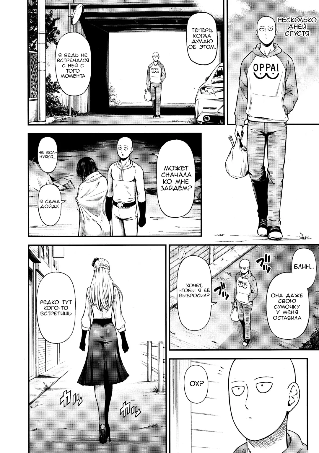 [Nyoro Nyorozou] ONE-HURRICANE 8 Fhentai - Page 3