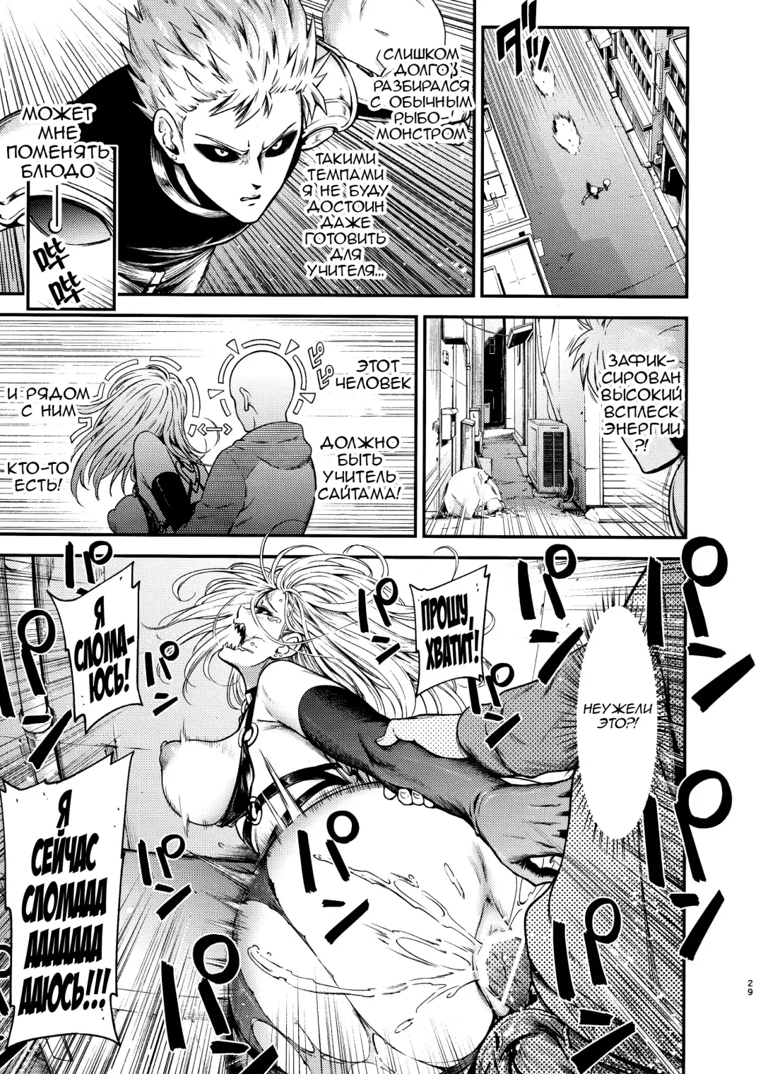 [Nyoro Nyorozou] ONE-HURRICANE 8 Fhentai - Page 30