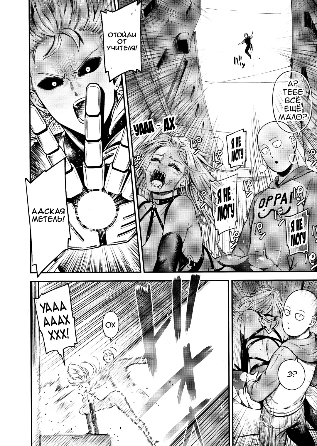 [Nyoro Nyorozou] ONE-HURRICANE 8 Fhentai - Page 31