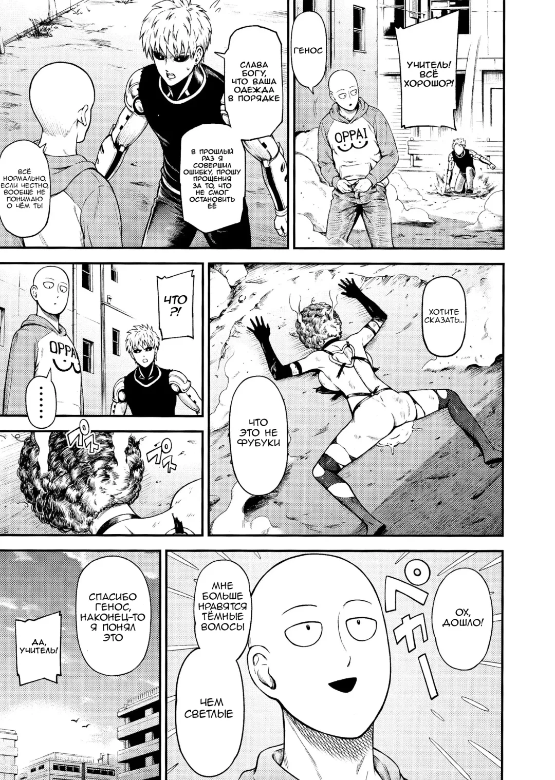 [Nyoro Nyorozou] ONE-HURRICANE 8 Fhentai - Page 32