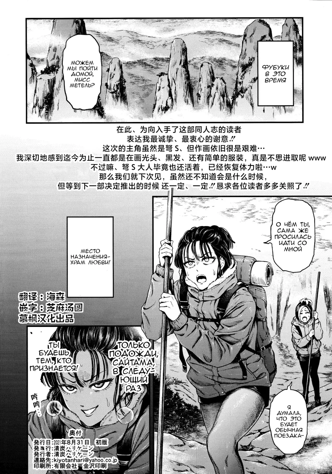 [Nyoro Nyorozou] ONE-HURRICANE 8 Fhentai - Page 33