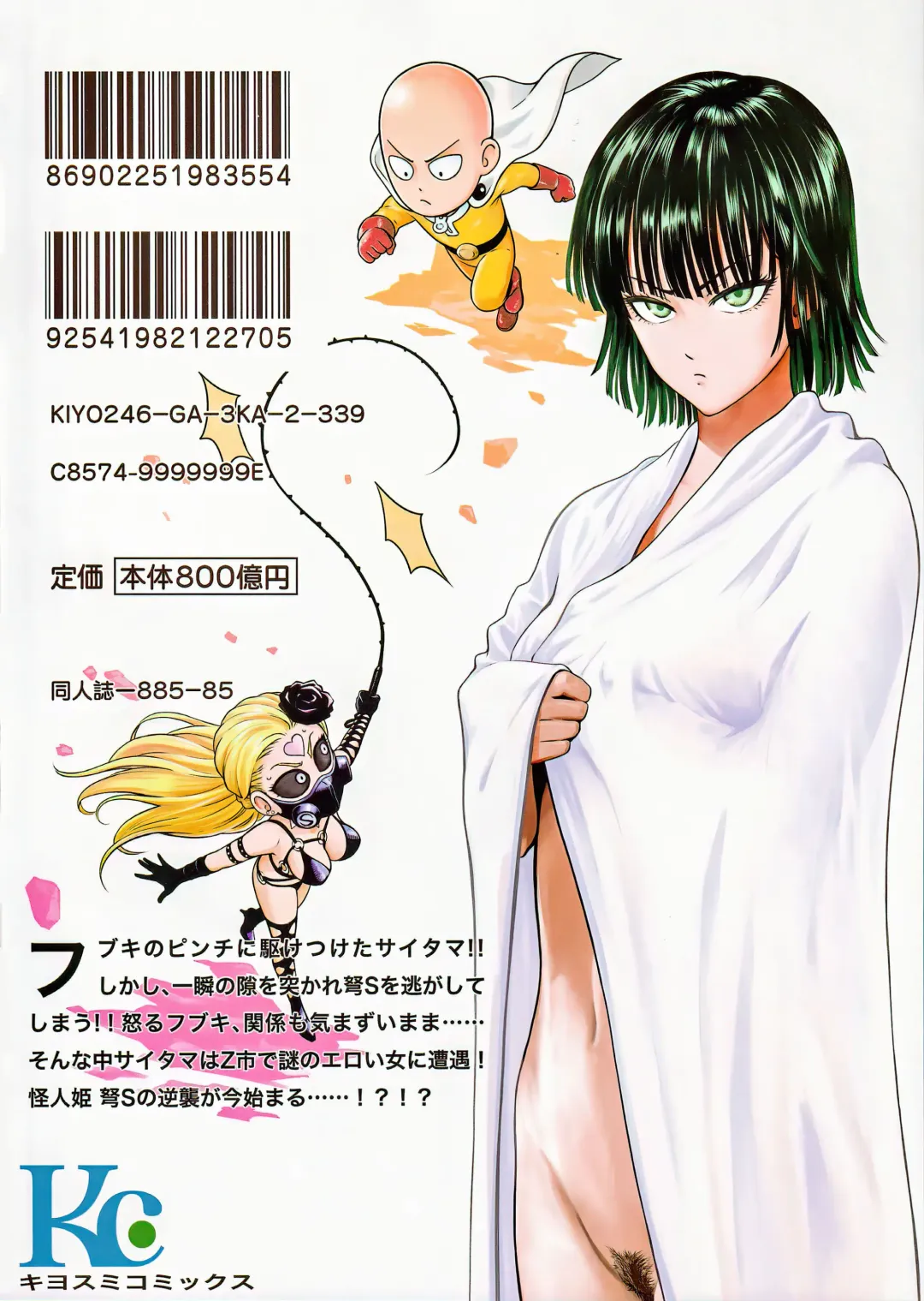 [Nyoro Nyorozou] ONE-HURRICANE 8 Fhentai - Page 34