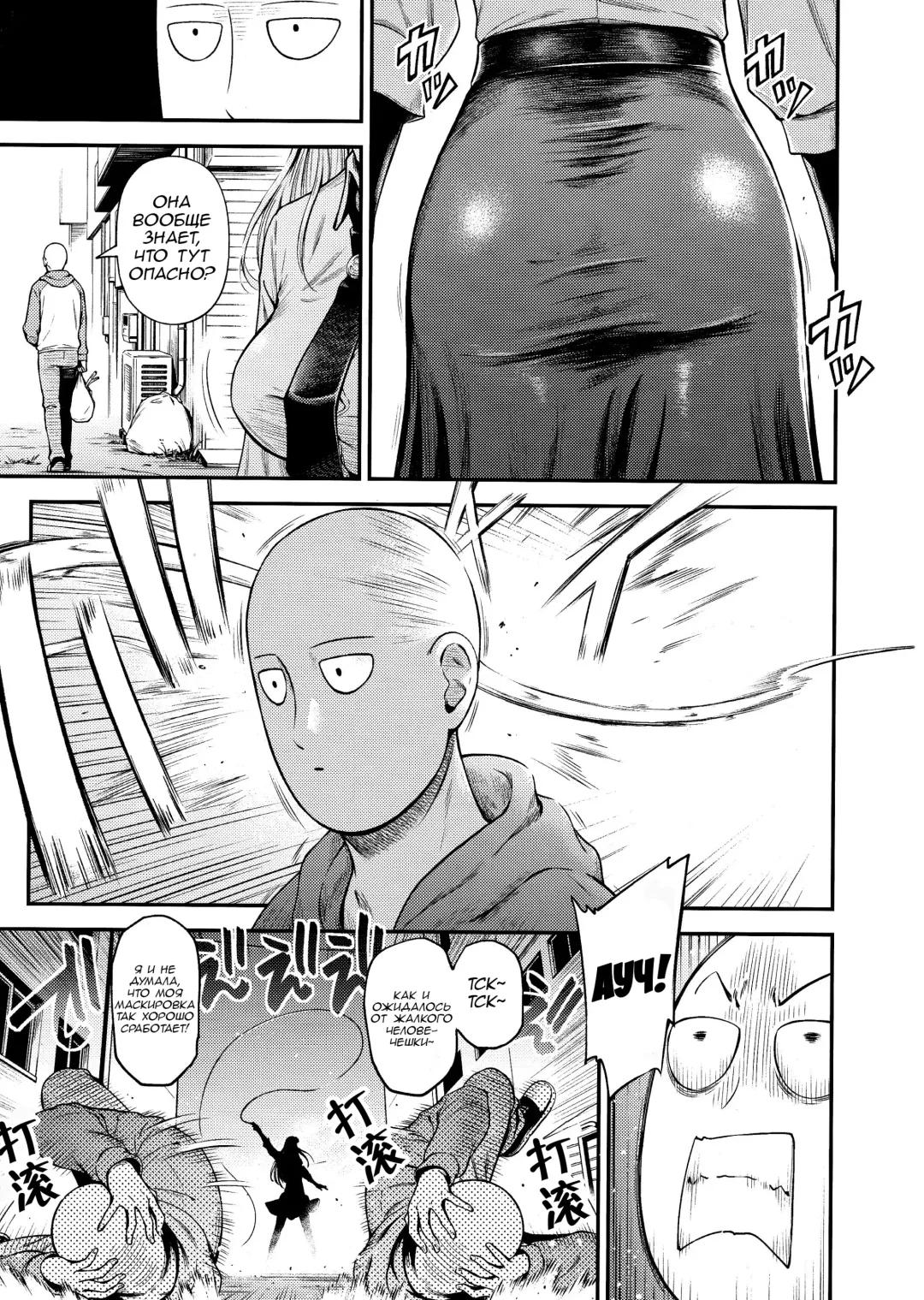 [Nyoro Nyorozou] ONE-HURRICANE 8 Fhentai - Page 4