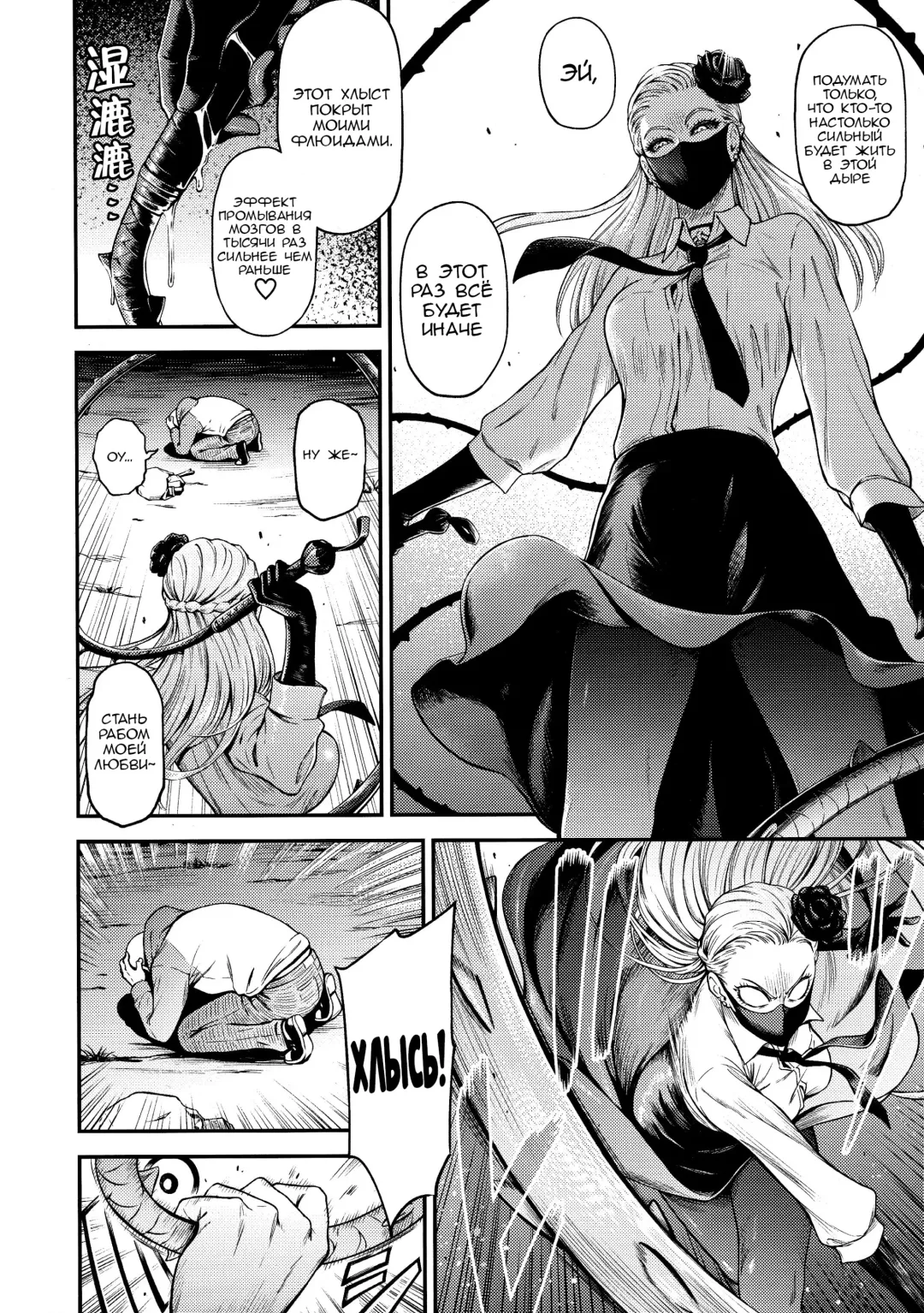 [Nyoro Nyorozou] ONE-HURRICANE 8 Fhentai - Page 5