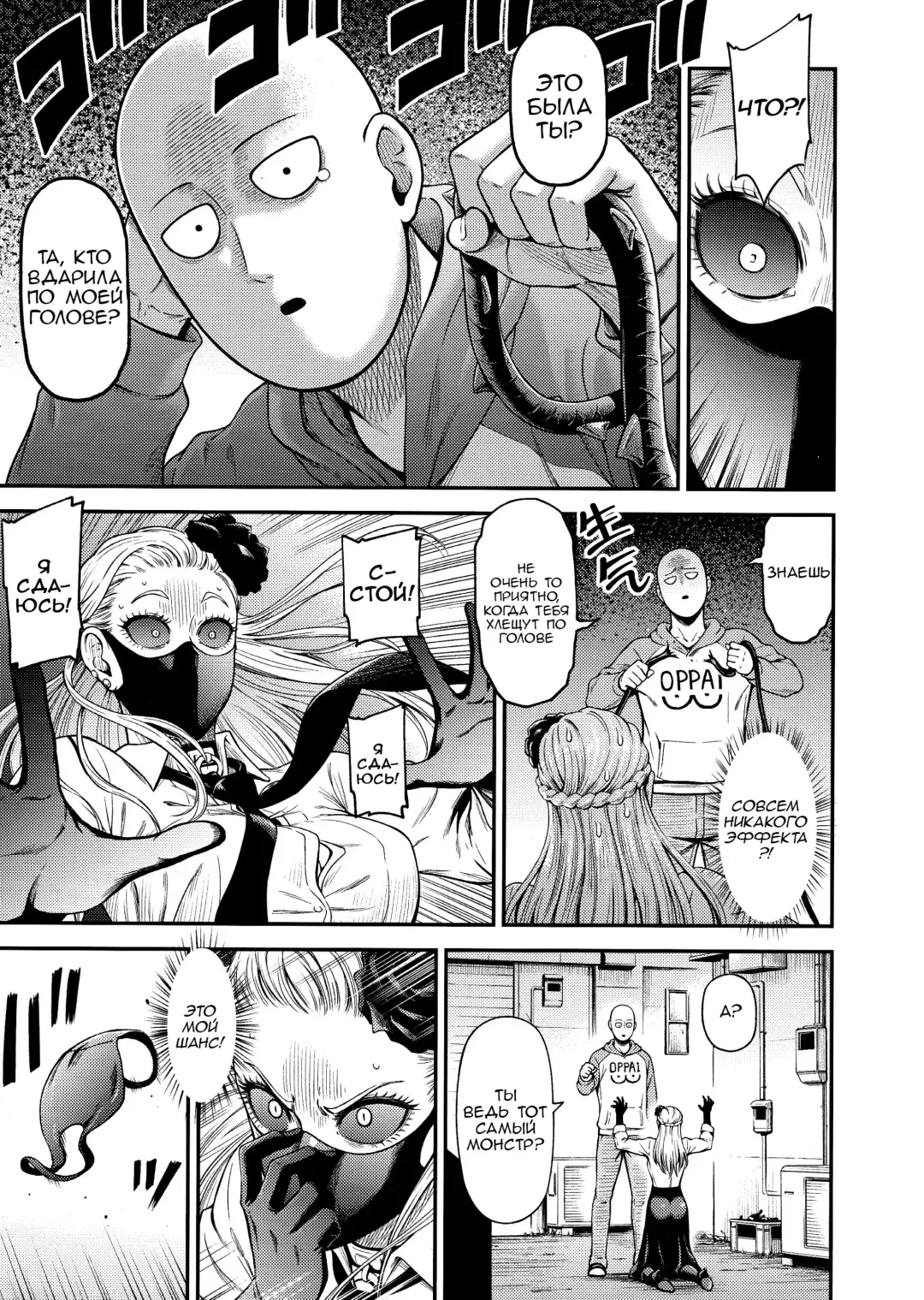 [Nyoro Nyorozou] ONE-HURRICANE 8 Fhentai - Page 6