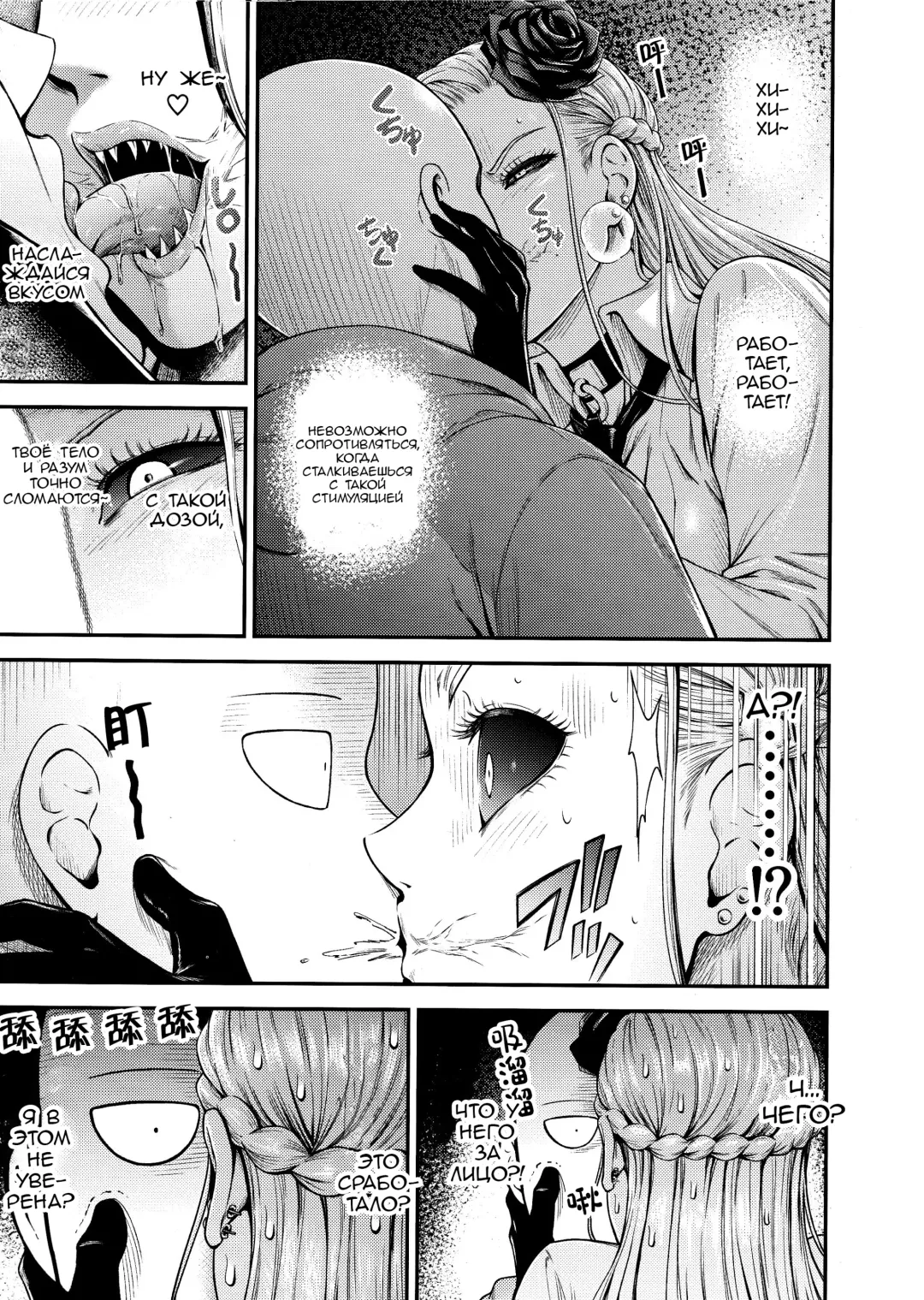 [Nyoro Nyorozou] ONE-HURRICANE 8 Fhentai - Page 8