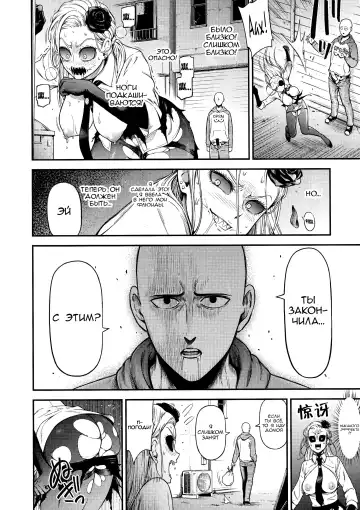 [Nyoro Nyorozou] ONE-HURRICANE 8 Fhentai - Page 15