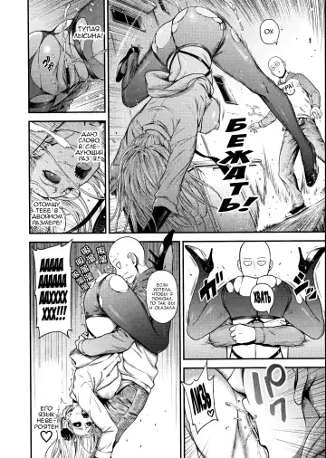 [Nyoro Nyorozou] ONE-HURRICANE 8 Fhentai - Page 21