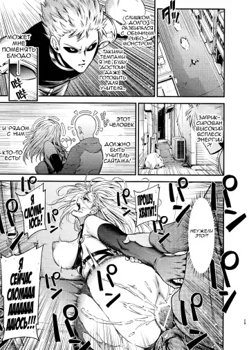 [Nyoro Nyorozou] ONE-HURRICANE 8 Fhentai - Page 30