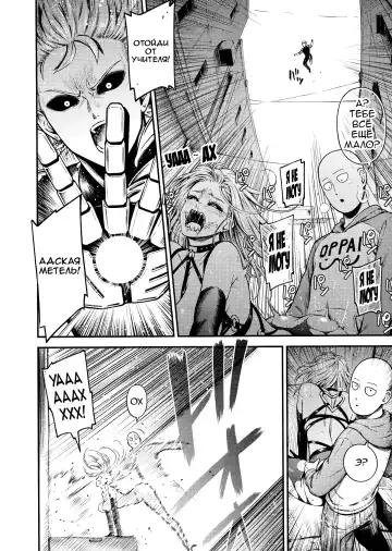 [Nyoro Nyorozou] ONE-HURRICANE 8 Fhentai - Page 31