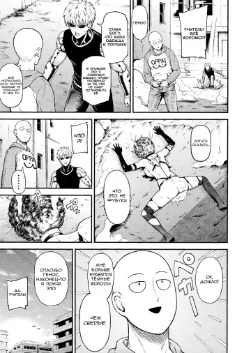 [Nyoro Nyorozou] ONE-HURRICANE 8 Fhentai - Page 32