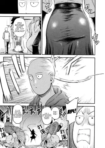 [Nyoro Nyorozou] ONE-HURRICANE 8 Fhentai - Page 4