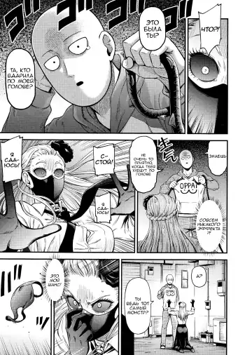 [Nyoro Nyorozou] ONE-HURRICANE 8 Fhentai - Page 6