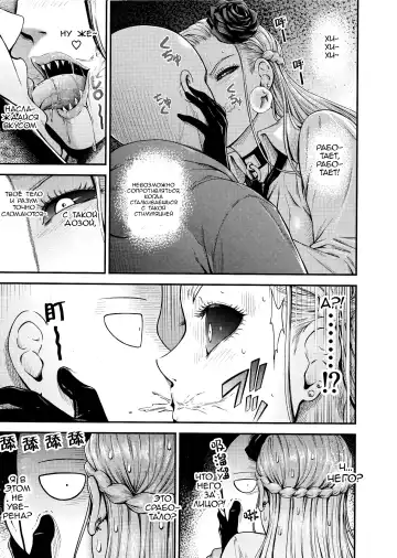 [Nyoro Nyorozou] ONE-HURRICANE 8 Fhentai - Page 8