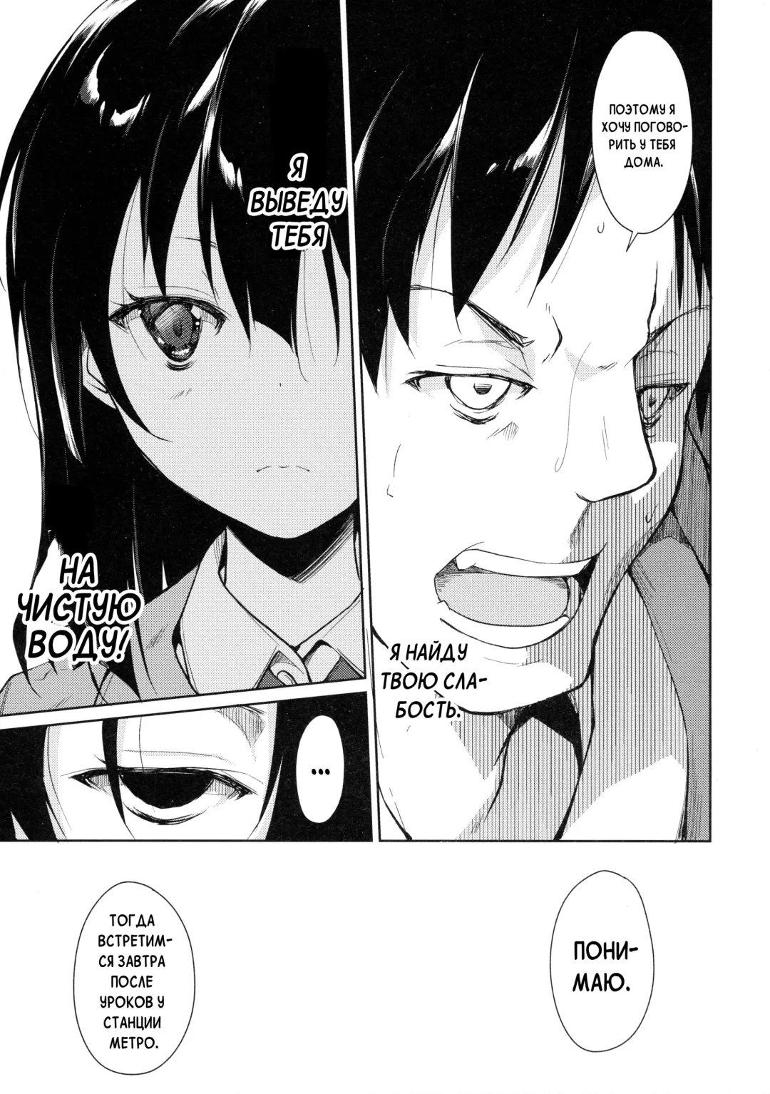 [Suzuki Nago] Shoujo M -ep.3- Fhentai - Page 17