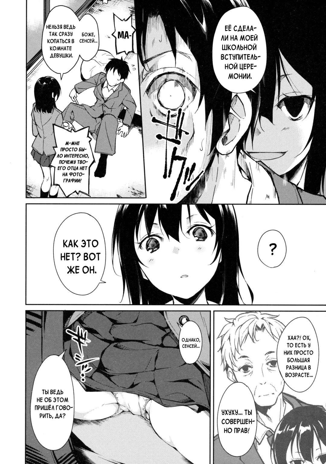 [Suzuki Nago] Shoujo M -ep.3- Fhentai - Page 22