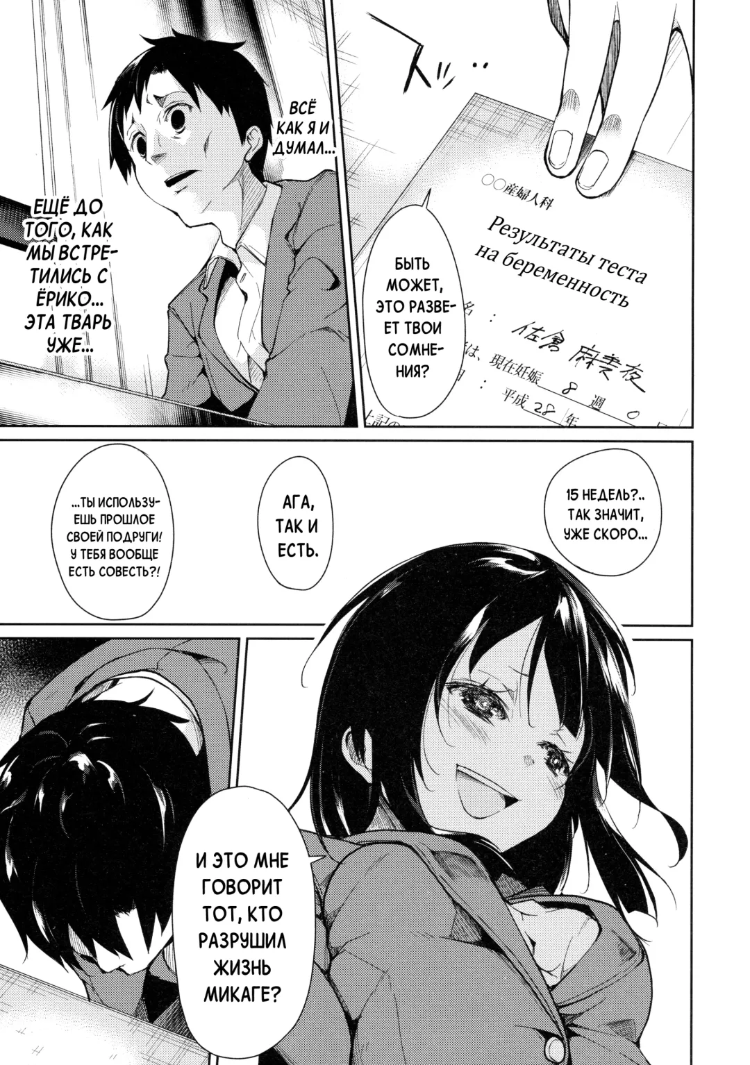 [Suzuki Nago] Shoujo M -ep.3- Fhentai - Page 25