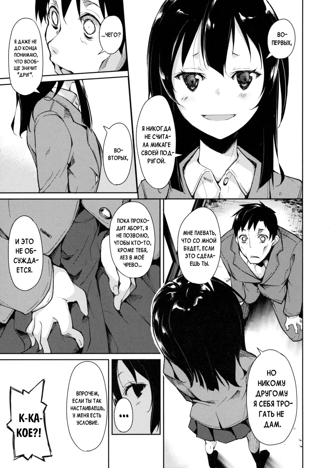 [Suzuki Nago] Shoujo M -ep.3- Fhentai - Page 27