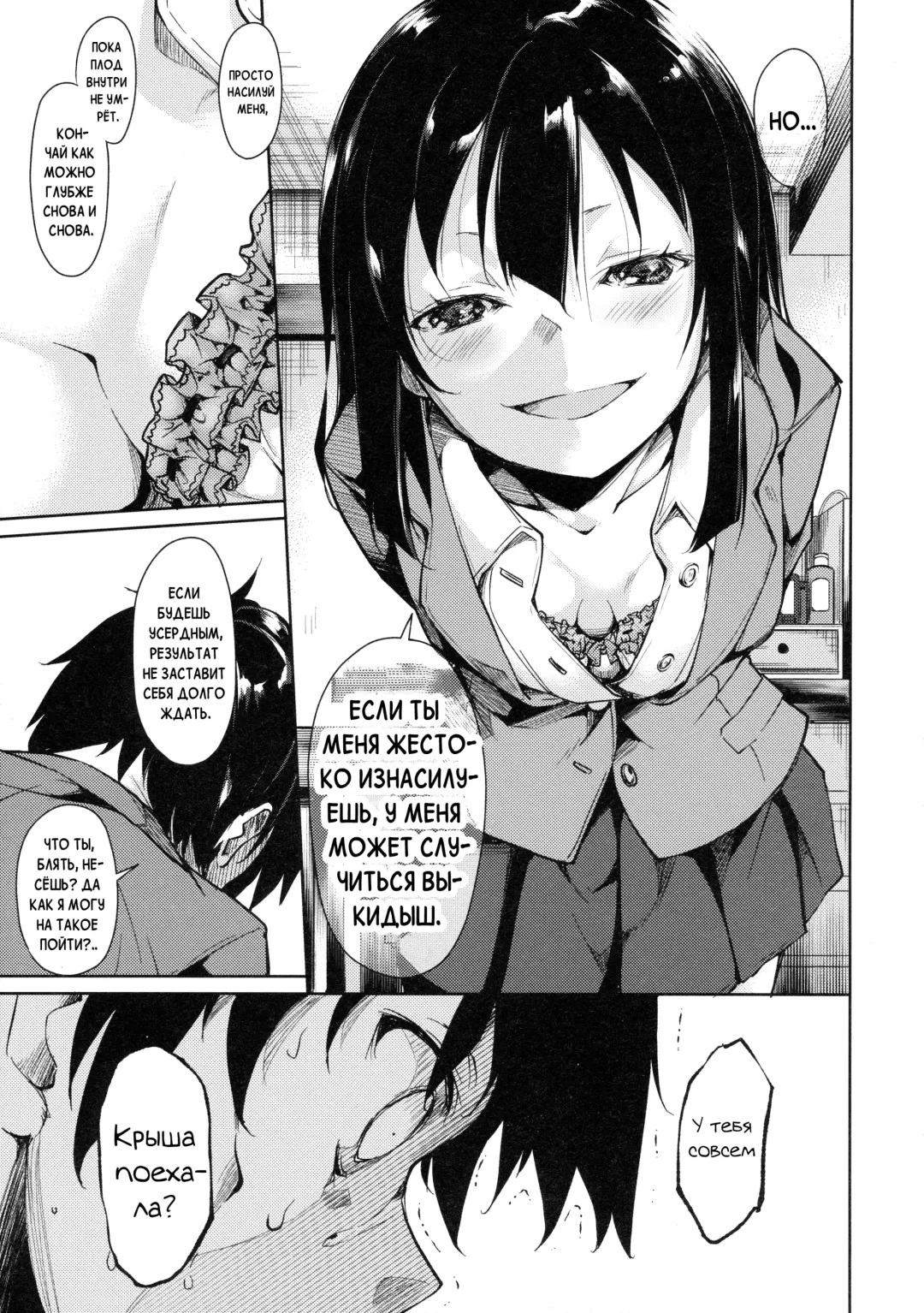 [Suzuki Nago] Shoujo M -ep.3- Fhentai - Page 29