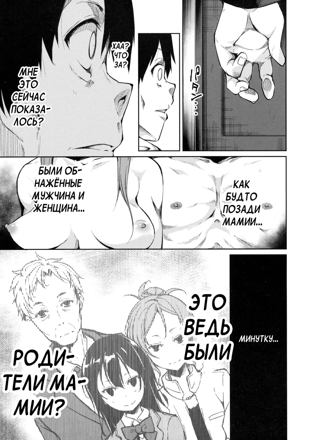 [Suzuki Nago] Shoujo M -ep.3- Fhentai - Page 41