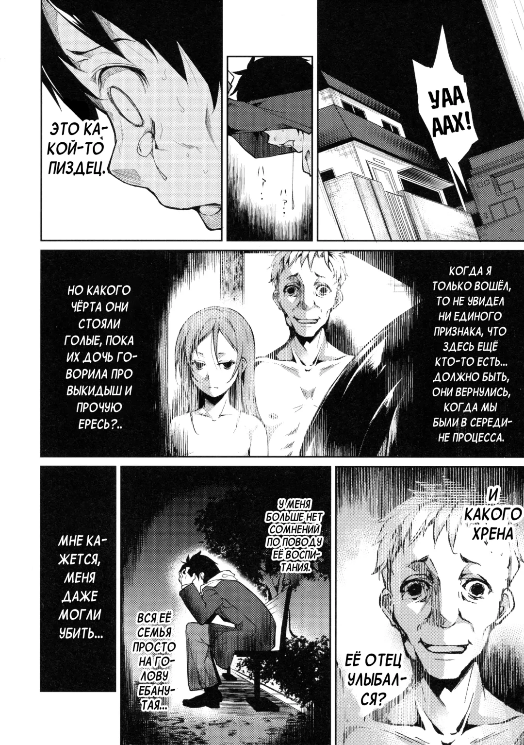 [Suzuki Nago] Shoujo M -ep.3- Fhentai - Page 42