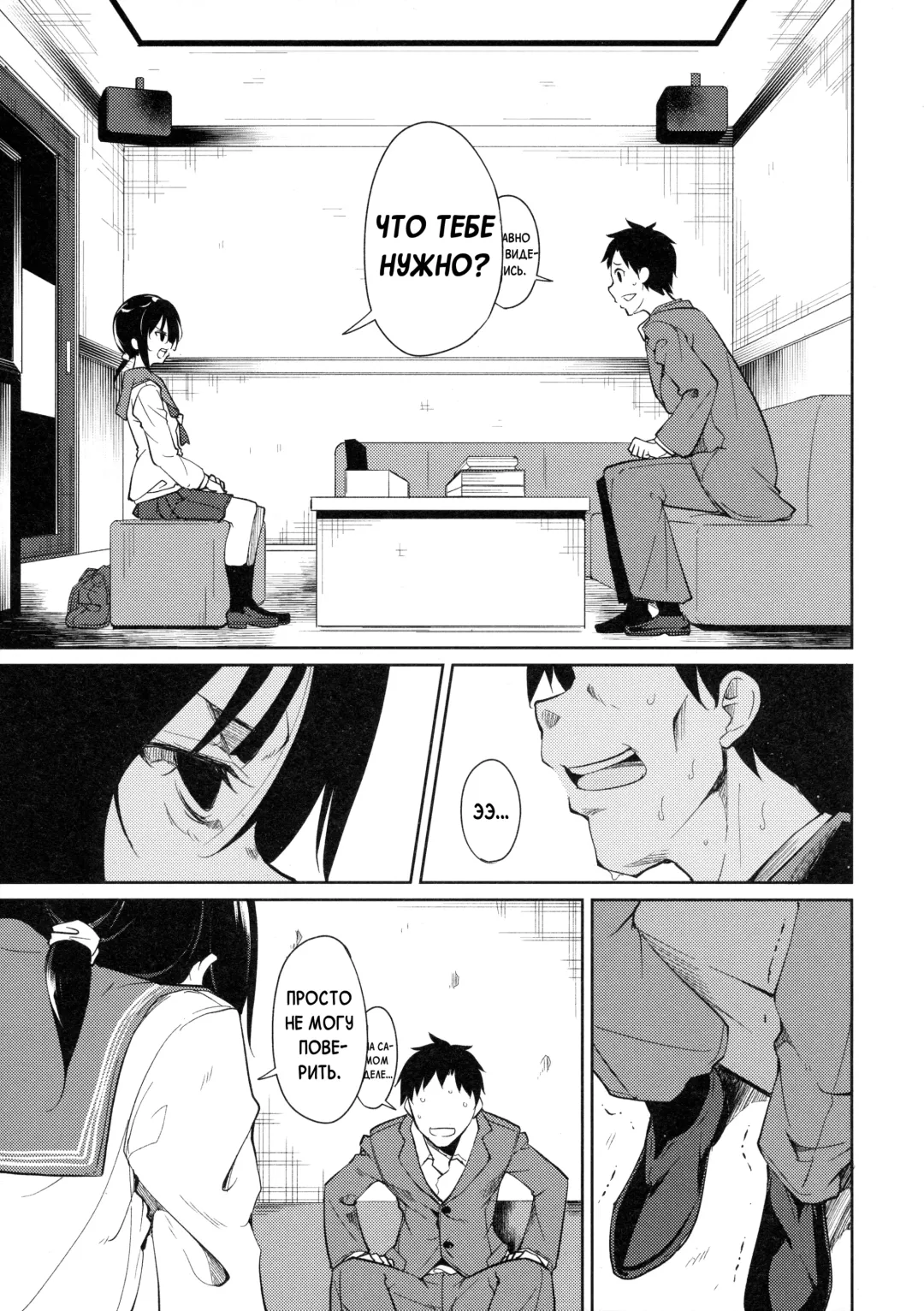 [Suzuki Nago] Shoujo M -ep.3- Fhentai - Page 45