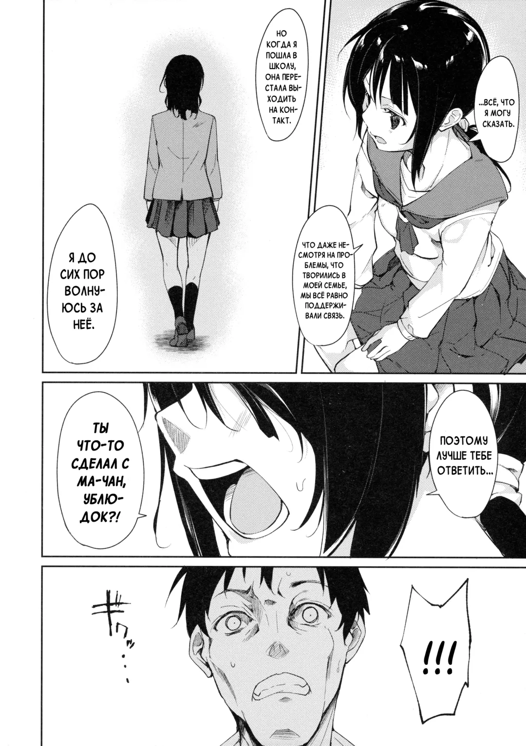 [Suzuki Nago] Shoujo M -ep.3- Fhentai - Page 48