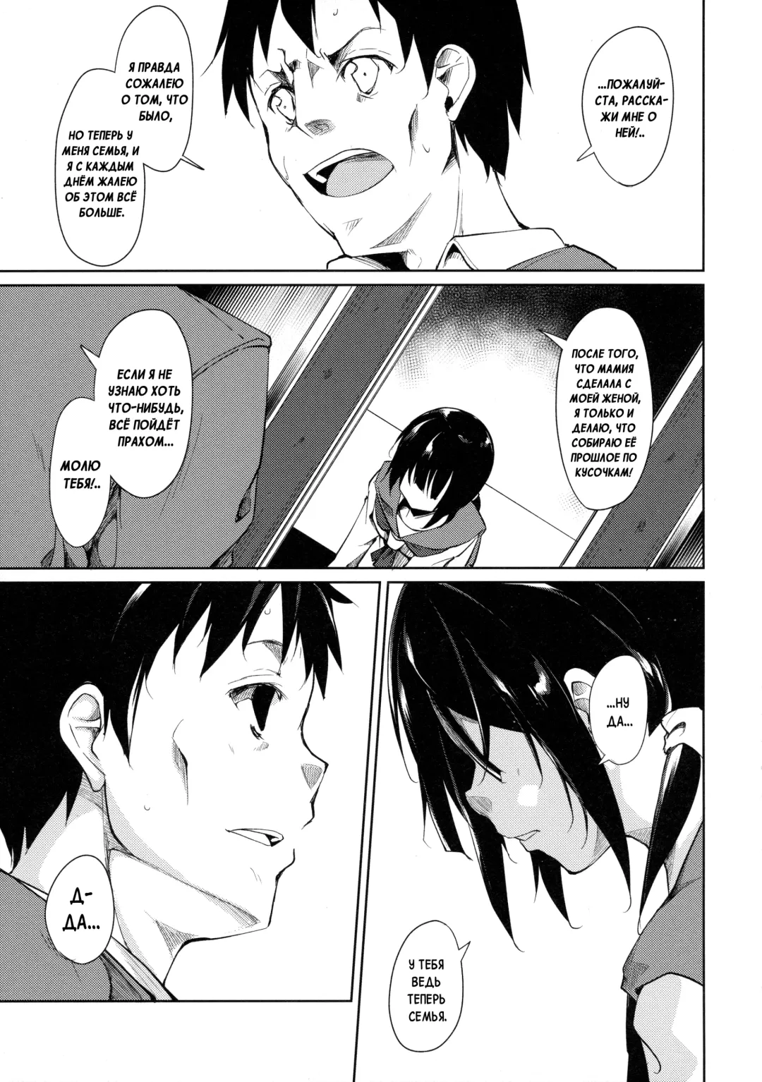 [Suzuki Nago] Shoujo M -ep.3- Fhentai - Page 53