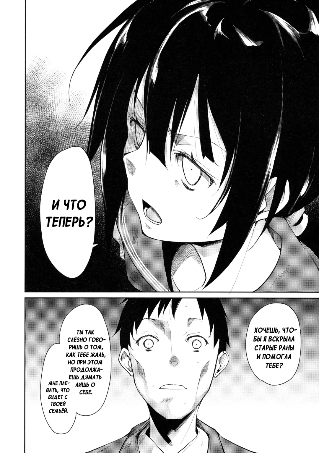 [Suzuki Nago] Shoujo M -ep.3- Fhentai - Page 54